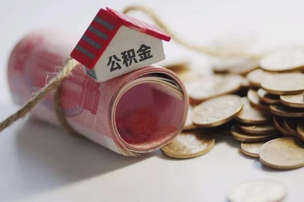 住房公积金申报流程图_防城港公积金代办在职离职封存服务